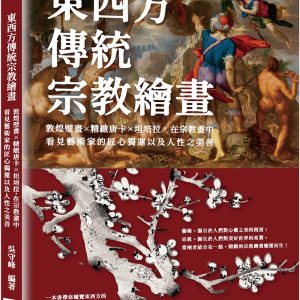 Books 中文書 > Arts & Design 藝術設計