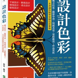 Books 中文書 > Arts & Design 藝術設計