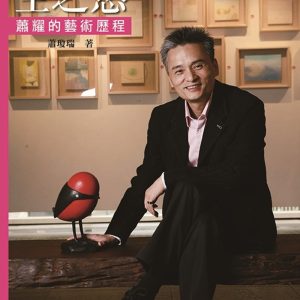 Books 中文書 > Arts & Design 藝術設計