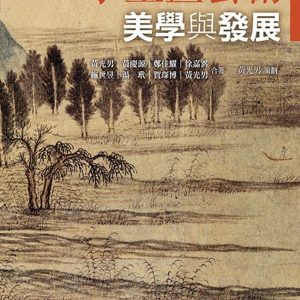 Books 中文書 > Arts & Design 藝術設計