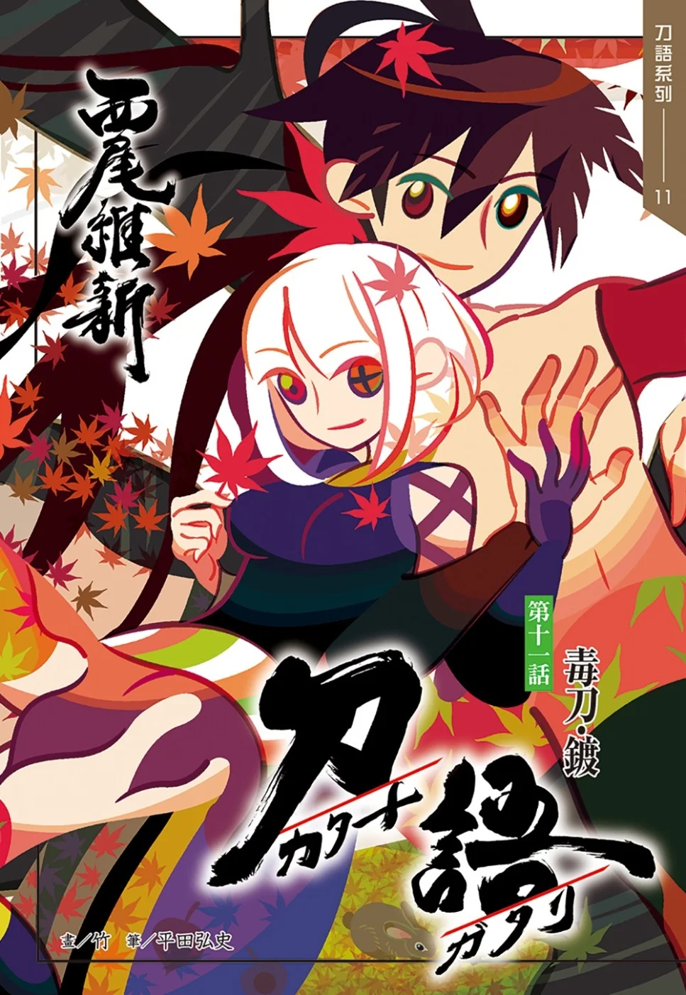 Books 中文書 > Light Novel 輕小説