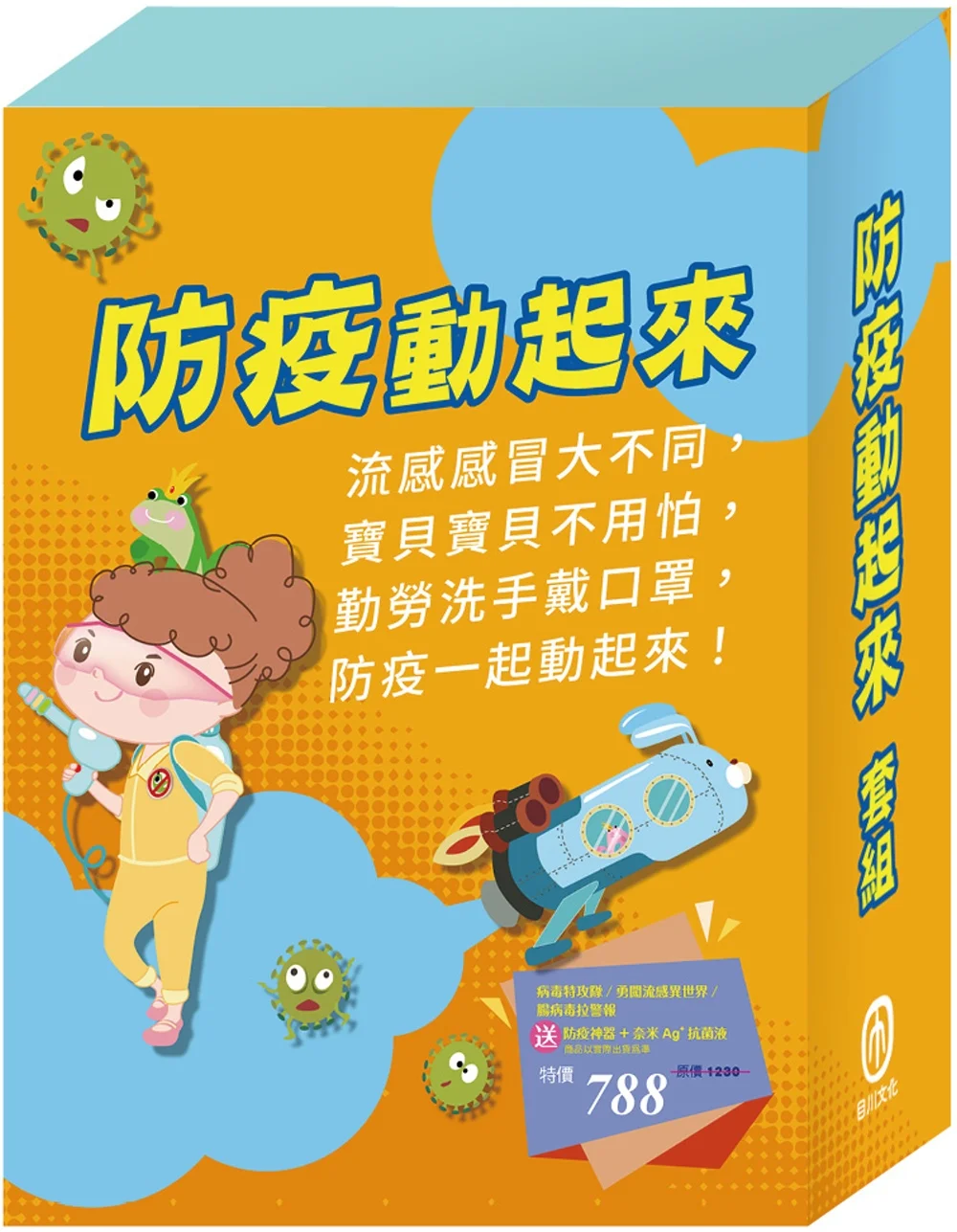 Books 中文書 > Kids Books 青少童書