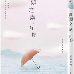 Books 中文書 > Fiction 文學小説