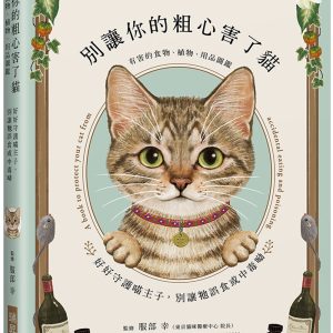 Books 中文書 > Life Style 生活風格