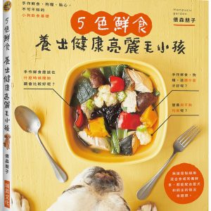 Books 中文書 > Life Style 生活風格