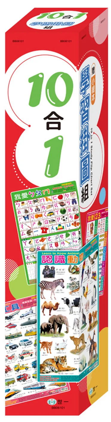 Books 中文書 > Kids Books 青少童書