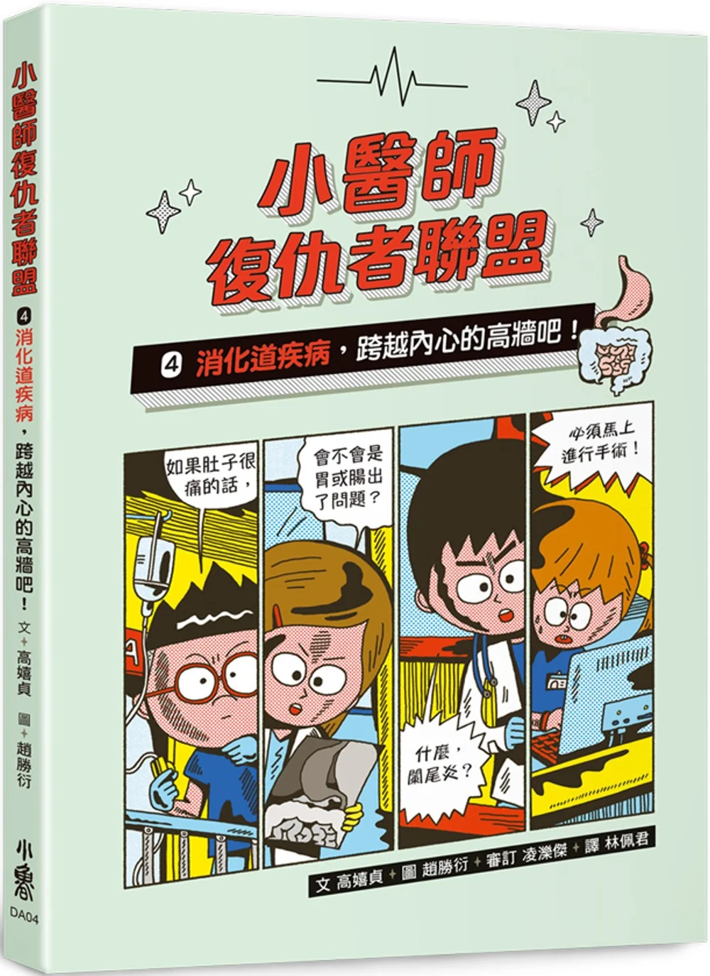 Books 中文書 > Kids Books 青少童書