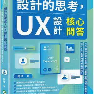 Books 中文書 > Arts & Design 藝術設計
