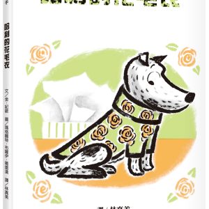 Books 中文書 > Kids Books 青少童書