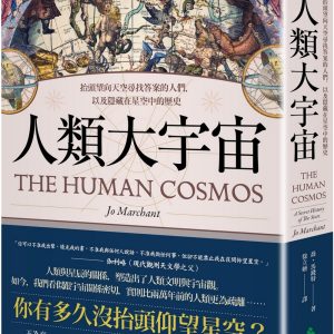 Books 中文書 > Science 自然科普