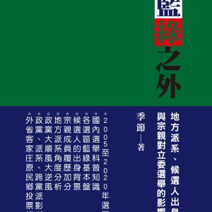 Books 中文書 > Social Science 社會科學