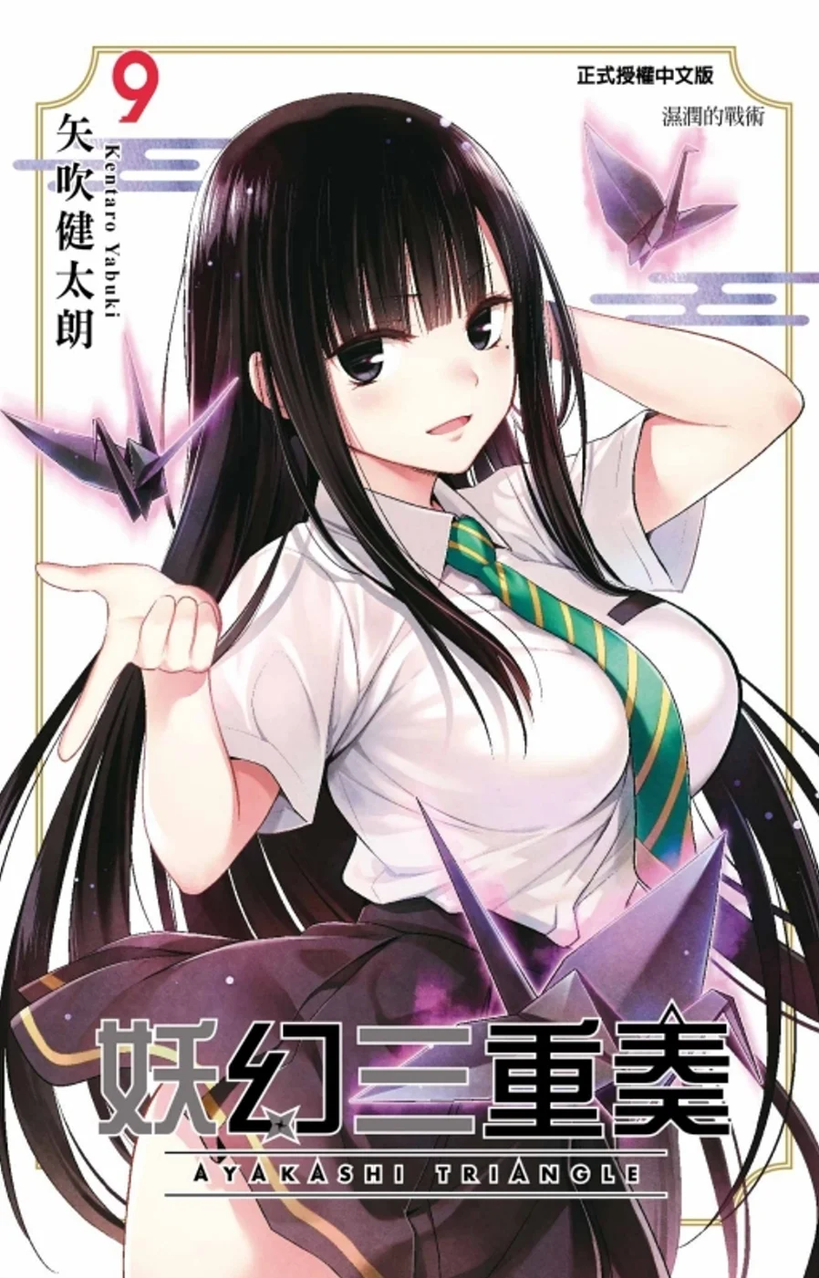 Books 中文書 > Manga 漫畫