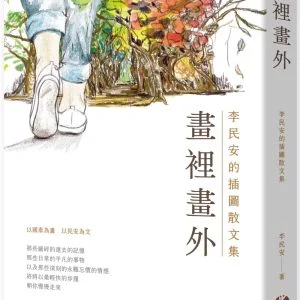 Books 中文書 > Fiction 文學小説
