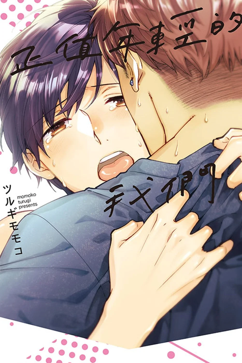 Books 中文書 > Manga 漫畫