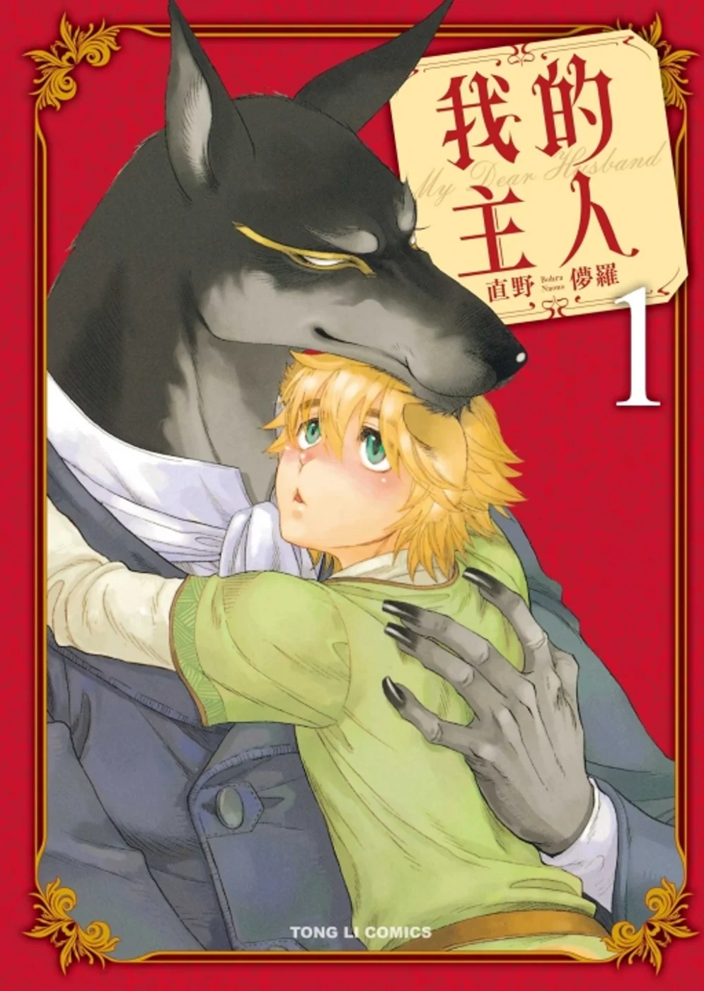 Books 中文書 > Manga 漫畫