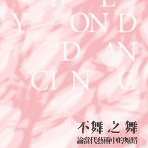 Books 中文書 > Arts & Design 藝術設計