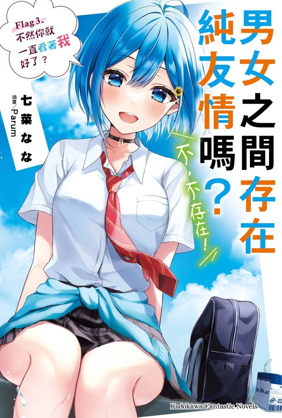 Books 中文書 > Light Novel 輕小説