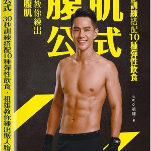 Books 中文書 > Life Style 生活風格