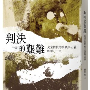 Books 中文書 > Humanities 人文史地