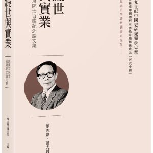 Books 中文書 > Humanities 人文史地