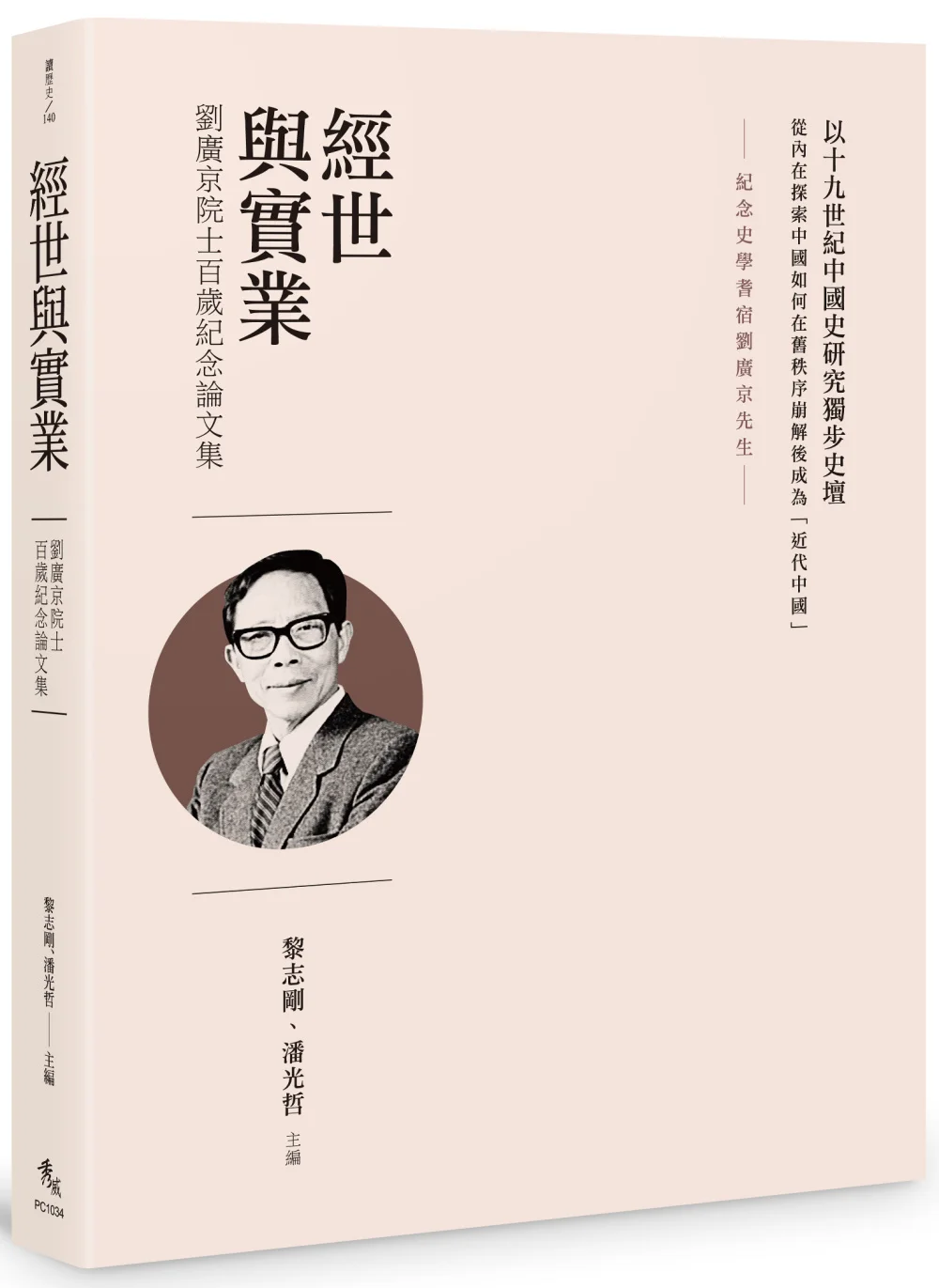 Books 中文書 > Humanities 人文史地