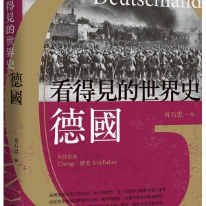 Books 中文書 > Humanities 人文史地
