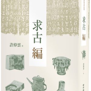 Books 中文書 > Humanities 人文史地