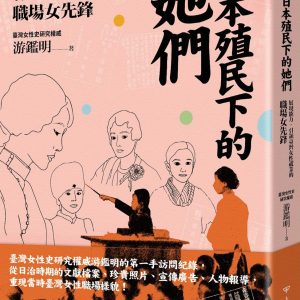 Books 中文書 > Humanities 人文史地