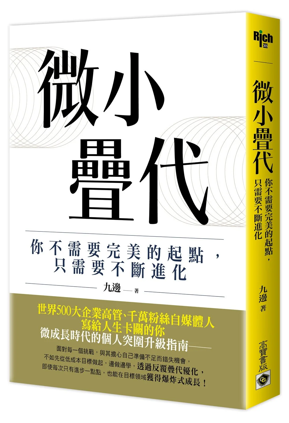 Books 中文書 > Business 商業理財