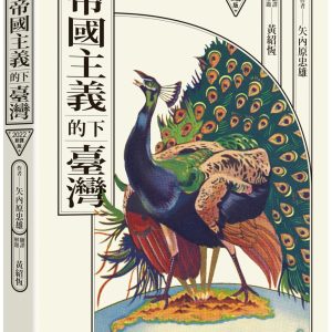 Books 中文書 > Humanities 人文史地