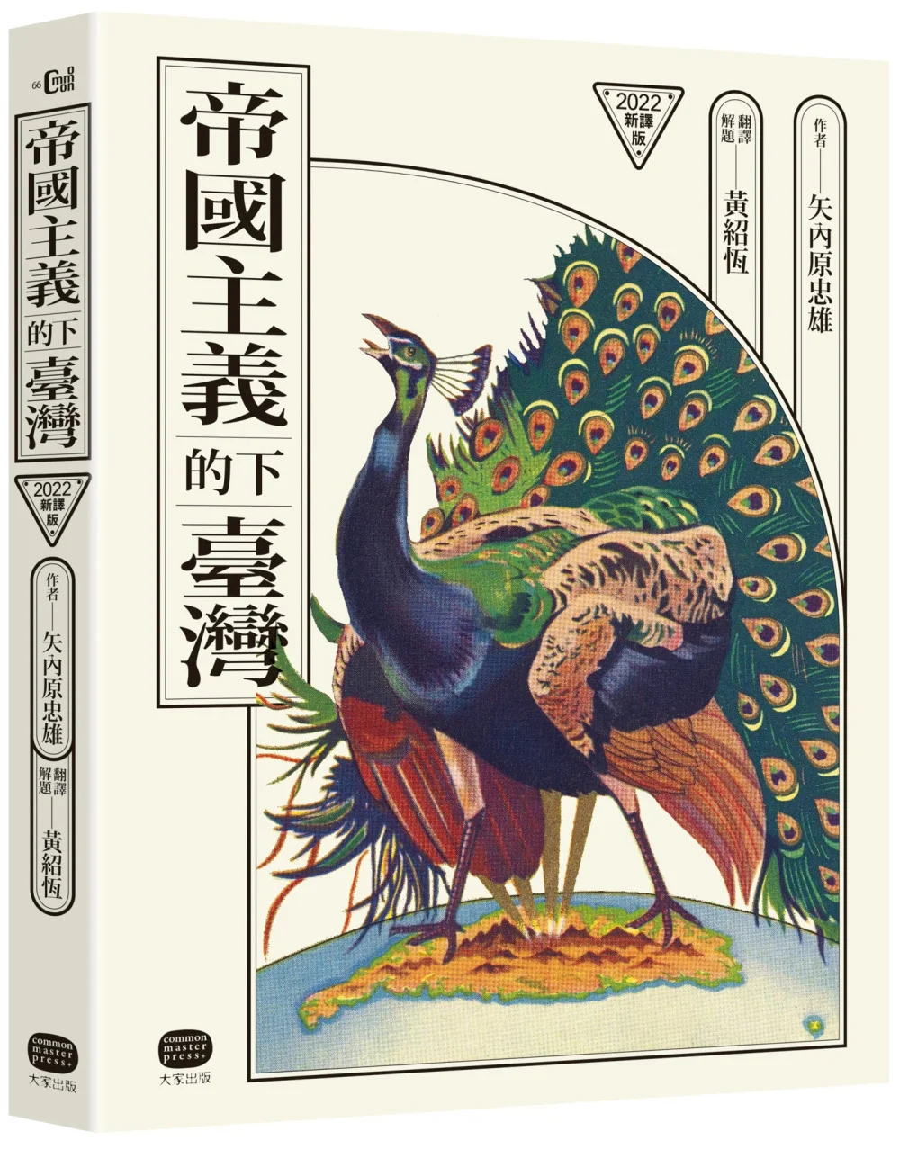Books 中文書 > Humanities 人文史地