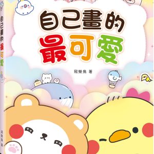 Books 中文書 > Arts & Design 藝術設計