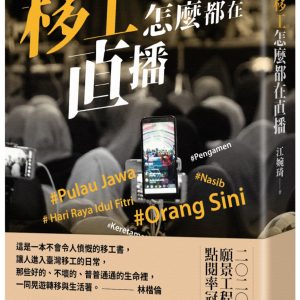Books 中文書 > Humanities 人文史地