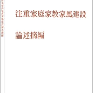 Books 中文書 > Humanities 人文史地