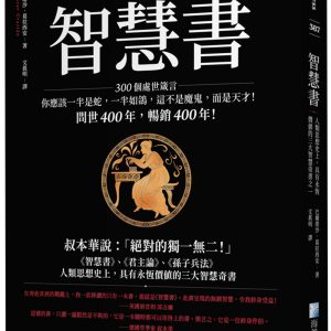 Books 中文書 > Humanities 人文史地
