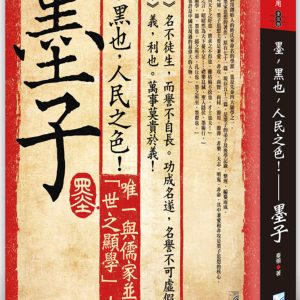 Books 中文書 > Humanities 人文史地