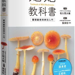 Books 中文書 > Science 自然科普