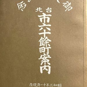 Books 中文書 > Humanities 人文史地
