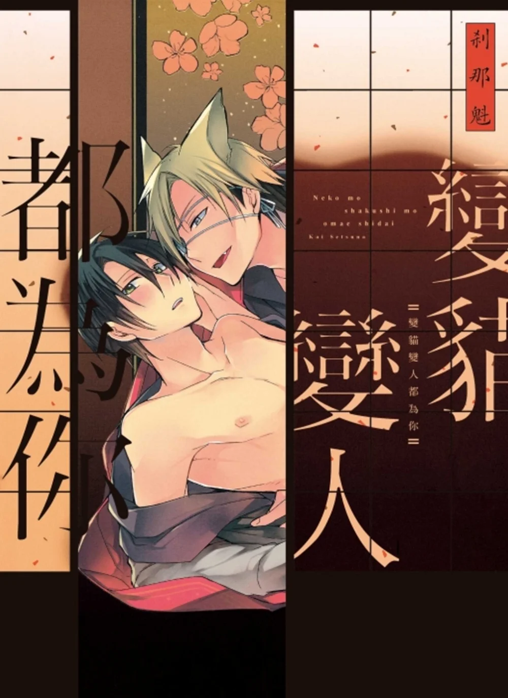 Books 中文書 > Manga 漫畫