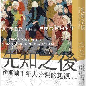 Books 中文書 > Humanities 人文史地