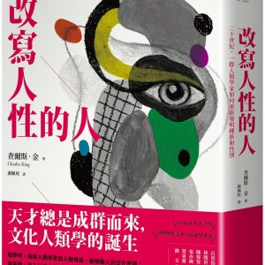 Books 中文書 > Humanities 人文史地