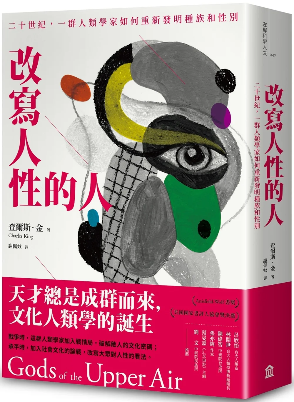 Books 中文書 > Humanities 人文史地