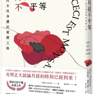 Books 中文書 > Humanities 人文史地