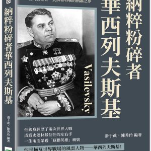 Books 中文書 > Humanities 人文史地