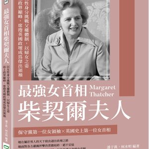 Books 中文書 > Humanities 人文史地