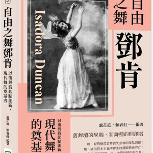 Books 中文書 > Humanities 人文史地