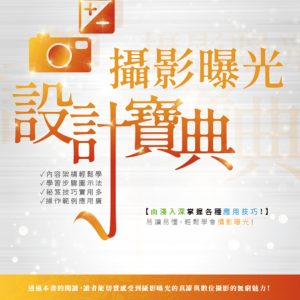 Books 中文書 > Arts & Design 藝術設計