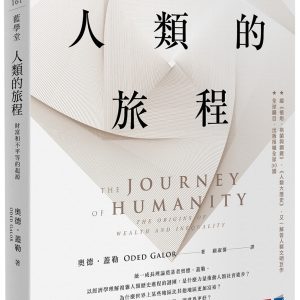 Books 中文書 > Humanities 人文史地