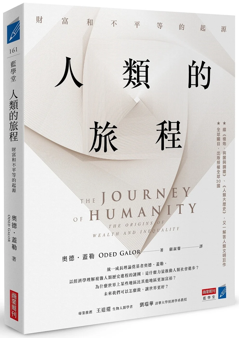 Books 中文書 > Humanities 人文史地