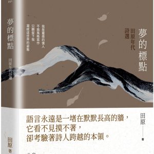 Books 中文書 > Fiction 文學小説